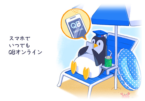 QB online | QBオンライン 臨床検査技師国家試験 問題演習サイト